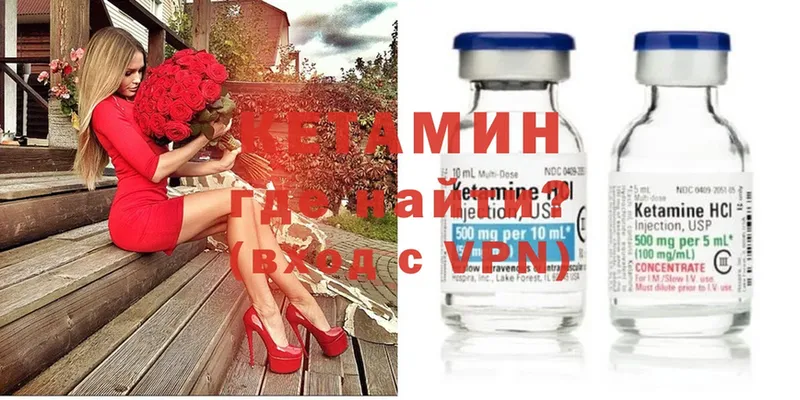 КЕТАМИН ketamine  купить наркотик  маркетплейс как зайти  Петровск 